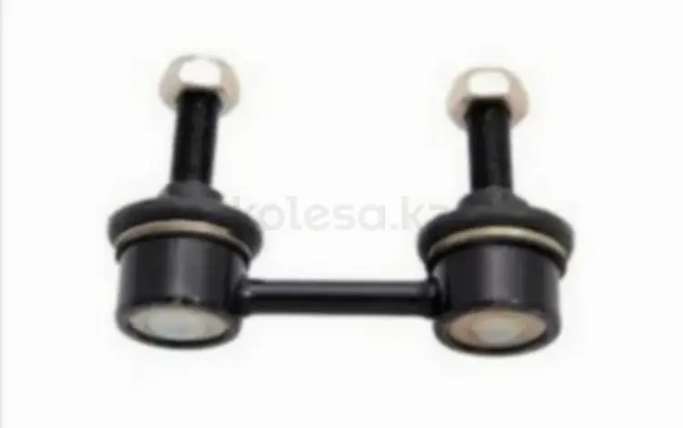 Линк за 2 150 тг. в Павлодар