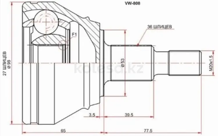 Граната, Шрус передний наружнийүшін12 350 тг. в Караганда