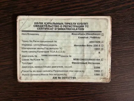 Mercedes-Benz E 230 1991 года за 3 200 000 тг. в Алматы – фото 8