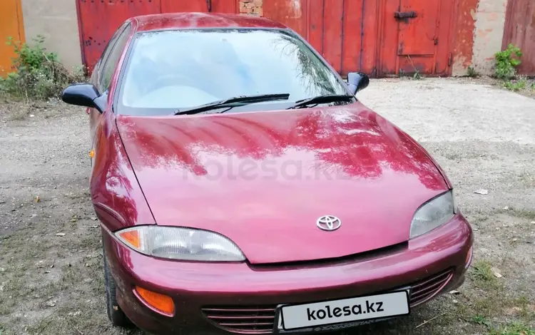 Toyota Cavalier 1996 годаүшін900 000 тг. в Усть-Каменогорск