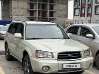 Subaru Forester 2005 года за 5 200 000 тг. в Алматы