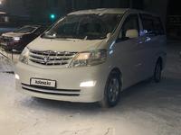 Toyota Alphard 2006 года за 8 200 000 тг. в Караганда