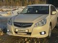 Subaru Legacy 2010 года за 5 900 000 тг. в Усть-Каменогорск – фото 4