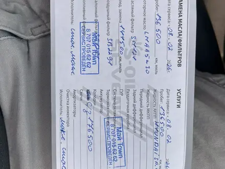 Hyundai Elantra 2016 года за 6 000 000 тг. в Астана – фото 16