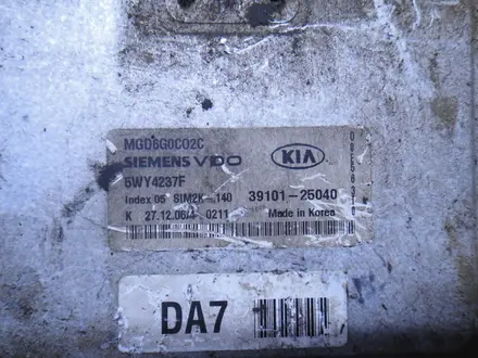 Блок управления двигателем Kia за 38 000 тг. в Алматы – фото 6