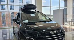 JAC S3 Pro Intelligent CVT 2026 годаүшін6 690 000 тг. в Караганда
