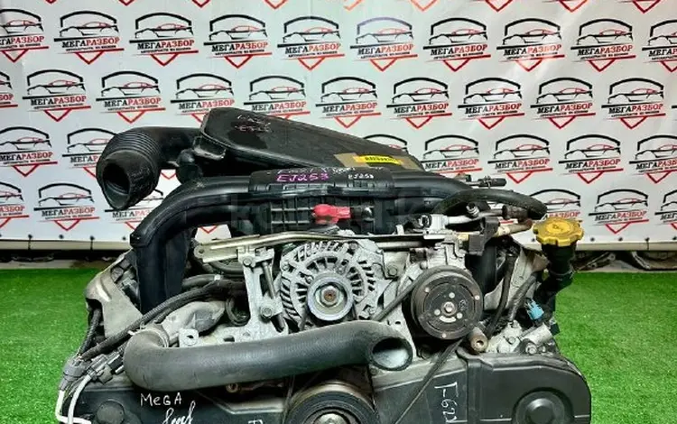 Двигатель контрактный Subaru EJ25 EJ253 VVT-I с i-AVLS объём 2.5 из Японииүшін50 000 тг. в Астана
