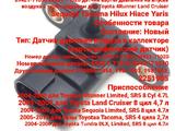 Датчик давления впускного коллектора за 20 000 тг. в Алматы