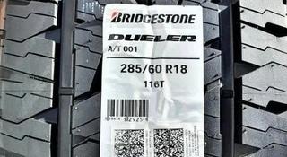 Bridgestone Dueler A/T 001 285/60 R18 за 440 000 тг. в Шымкент