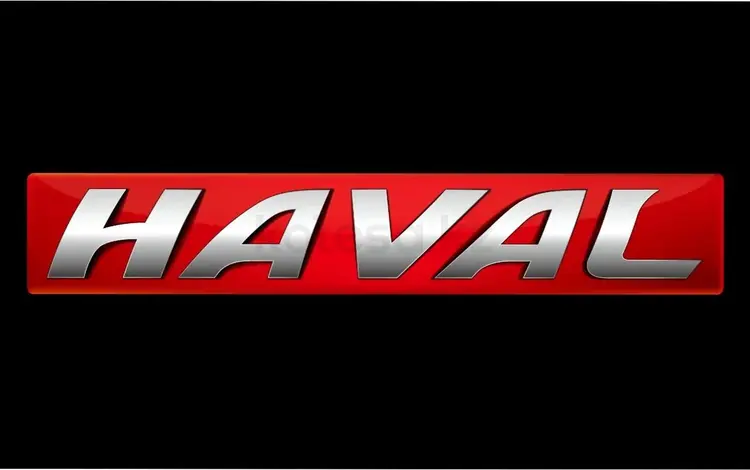 Магазин запчастей HAVAL в Алматы