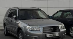 Subaru Forester 2007 годаүшін4 900 000 тг. в Алматы