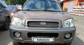 Hyundai Santa Fe 2004 года за 4 200 000 тг. в Алматы