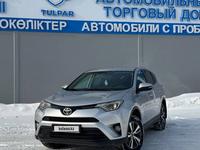 Toyota RAV4 2016 годаүшін11 690 000 тг. в Костанай