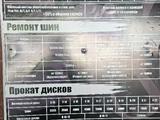 Шиномонтажные работы в Астана