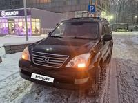 Lexus GX 470 2007 года за 10 500 000 тг. в Алматы