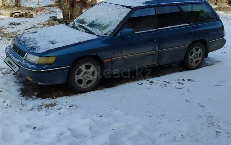 Subaru Legacy 1993 года за 1 500 000 тг. в Талдыкорган