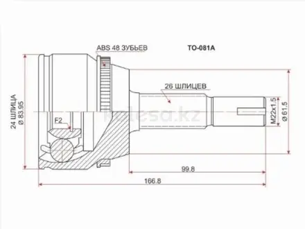 Шрус наружный, граната наружная за 11 050 тг. в Караганда