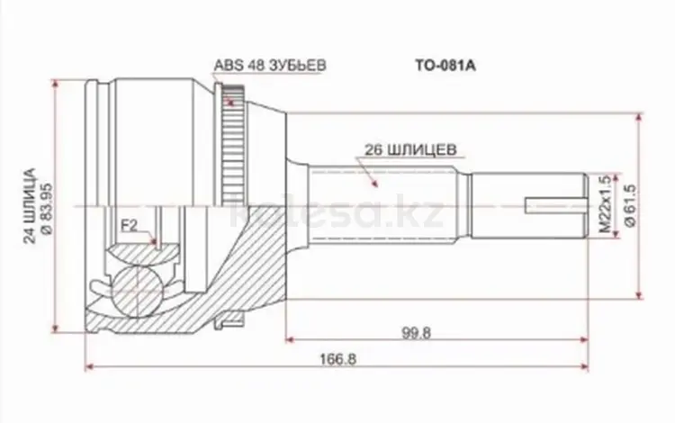 Шрус наружный, граната наружнаяүшін11 050 тг. в Караганда