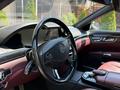 Mercedes-Benz S 500 2008 года за 7 500 000 тг. в Алматы – фото 9