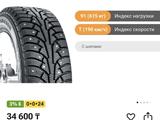 4 Шины 195/55/16. Б/у 2 мес. Ikon Tyres (Nokian). Зимаүшін100 000 тг. в Петропавловск – фото 5