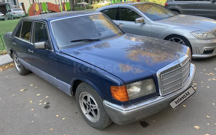 Mercedes-Benz S 300 1989 годаүшін2 800 000 тг. в Астана