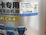 Масло моторное Shacman SAGMOTO CK-4 10W-40 (18л) для EURO-6/40000KM за 41 915 тг. в Алматы – фото 3