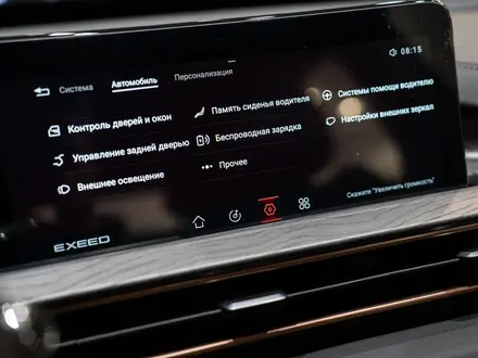 EXEED LX Luxury 1.5 2025 года за 9 990 000 тг. в Алматы – фото 18
