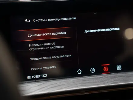 EXEED LX Luxury 1.5 2025 года за 9 990 000 тг. в Алматы – фото 19
