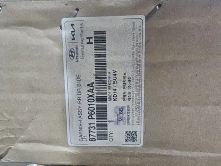 Накладка задней правой двери HYUNDAI SANTA FE MX5 2024- за 5 000 тг. в Костанай – фото 2