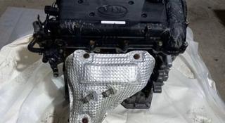 Двигатель на Hyundai мотор 1.6үшін101 010 тг. в Астана