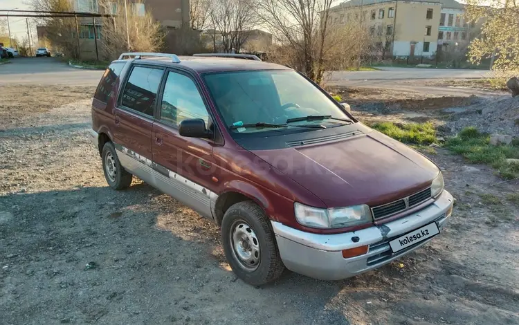 Mitsubishi Space Wagon 1993 годаfor1 200 000 тг. в Караганда