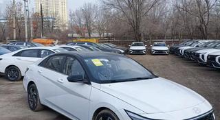 Hyundai Elantra 2024 года за 9 900 000 тг. в Астана