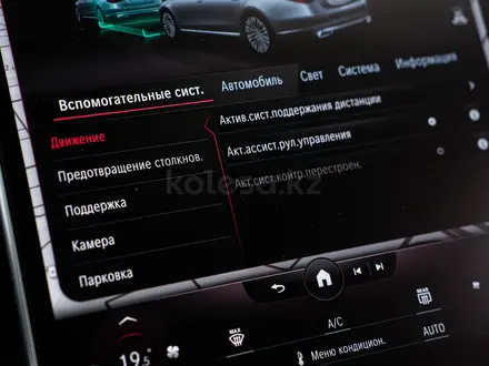 Mercedes-Benz S 500 2021 года за 90 000 000 тг. в Алматы – фото 32