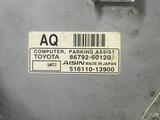 Блок управления парковкой на Land Cruiser 200 за 41 580 тг. в Алматы – фото 2