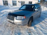 Subaru Forester 2005 года за 5 700 000 тг. в Костанай