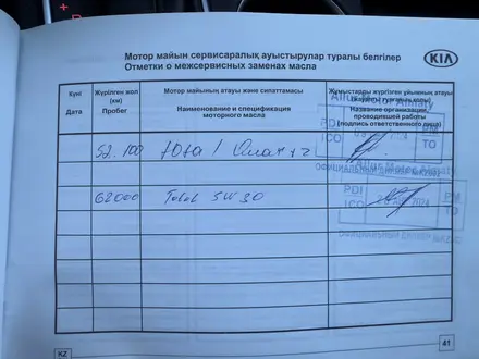 Kia Sportage 2021 года за 12 000 000 тг. в Караганда – фото 17