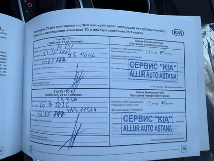 Kia Sportage 2021 года за 12 000 000 тг. в Караганда – фото 16