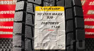 Шины Dunlop 265/70/r15 SJ8үшін80 000 тг. в Алматы