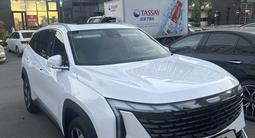 Geely Atlas 2023 года за 9 800 000 тг. в Астана