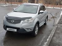 SsangYong Actyon 2013 годаүшін5 500 000 тг. в Караганда