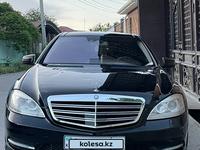 Mercedes-Benz S 500 2007 года за 7 700 000 тг. в Тараз