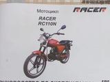 Racer 2020 годаүшін300 000 тг. в Кокшетау