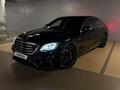 Mercedes-Benz S 63 AMG 2018 года за 48 000 000 тг. в Астана