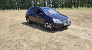 Honda Civic 2004 года за 2 600 000 тг. в Усть-Каменогорск