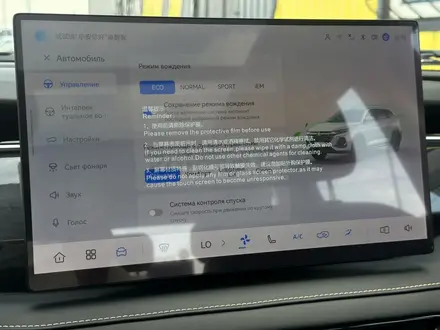 Changan CS75 Pro 2025 года за 11 300 000 тг. в Караганда – фото 21