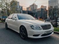 Mercedes-Benz S 500 2004 года за 8 800 000 тг. в Алматы