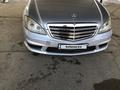 Mercedes-Benz S 550 2008 года за 7 500 000 тг. в Алматы – фото 3