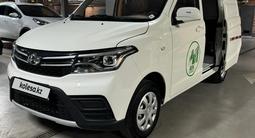 Changan Kaicheng Uno S 2023 года за 7 800 000 тг. в Караганда – фото 2