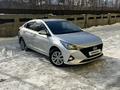 Hyundai Accent 2020 годаүшін6 590 000 тг. в Усть-Каменогорск