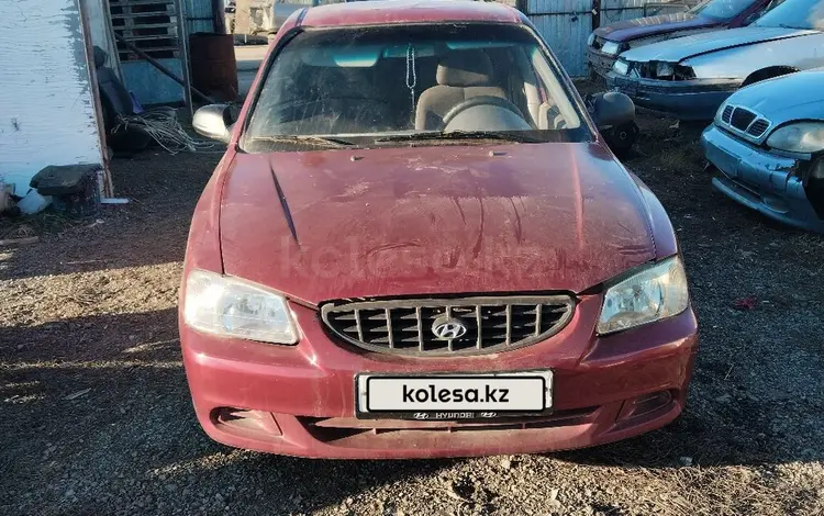 Hyundai Accent 2004 годаүшін550 000 тг. в Актобе